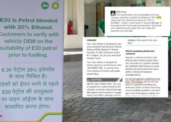 எத்தனால் கலந்த E20 பெட்ரோல் ஆபத்தில் கார்கள், பைக்குகள் ..!